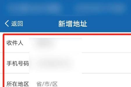 怎么填地址电话
