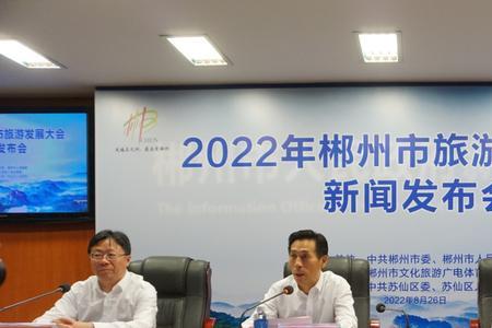 2022年广西旅游发展大会时间