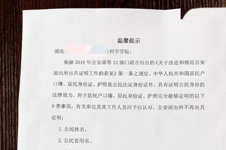 整容以后需要去派出所开证明吗