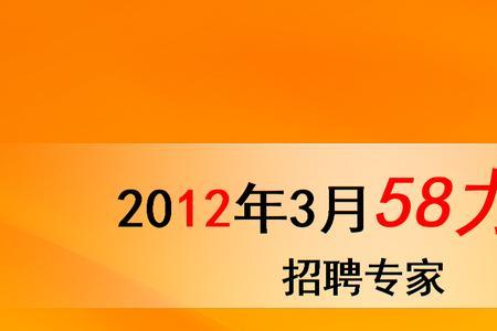 58上怎么知道是不是老板招聘