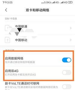 手机换卡后为何显示无移动网络