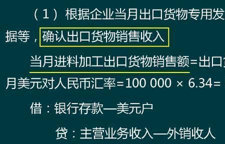 内销和外销会计账务区别