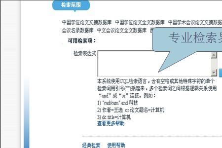 wiley数据库的检索方法