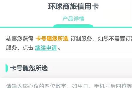 书果卡可以用卡号付吗