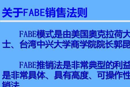 什么是服装的BFAB