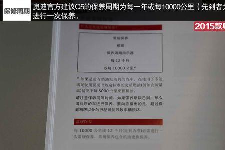 13年奥迪q5下次保养怎么设置