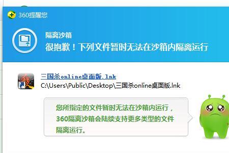 360隔离沙箱中的文件怎么取出来