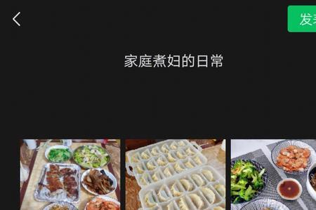 给家人做饭文案