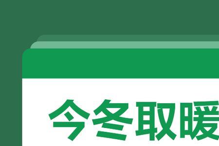 2022年济南暖气费哪个银行有优惠