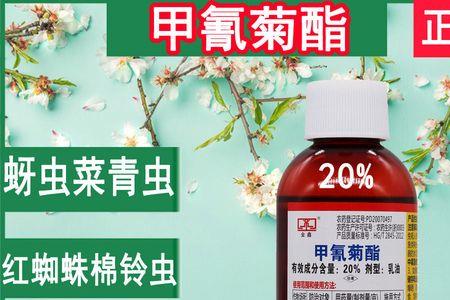 甲氰菊脂清塘后多久能放鱼苗