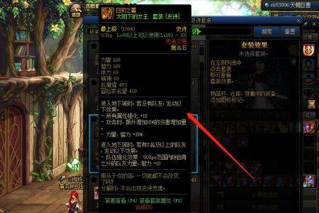 100级版本dnf回归送的三种史诗套