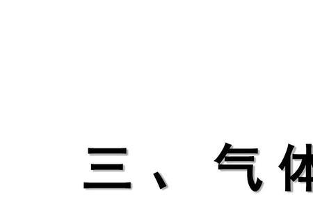 气体压强的微观表达式