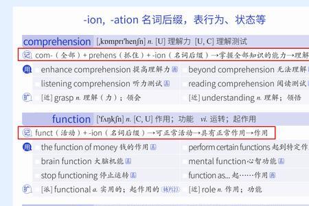 以ope为词根的英语单词