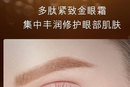 欧佩多肽紧致眼霜使用方法