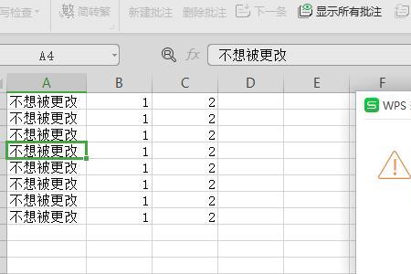 excel表格被保护无法修改