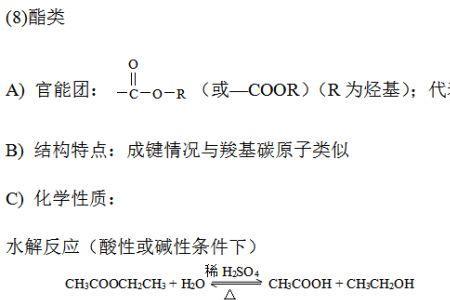 ch3ch3oh是什么化学名