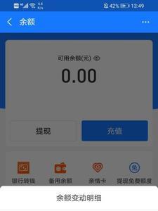 支付宝怎么看转出转进的余额