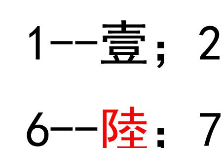 露字打一数字