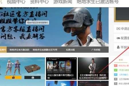 pubg机器码被锁多长时间自己解