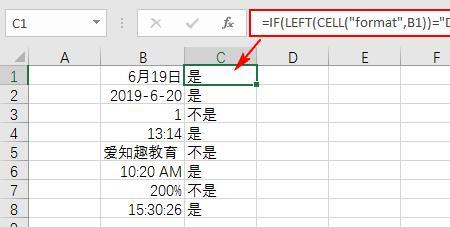 excel if函数教程