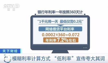 等额本息月息7厘年化利率是多少