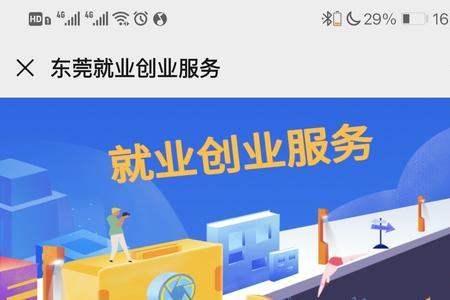 大学生就业补助资金怎么看进度