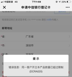 中信银行信用等级查询