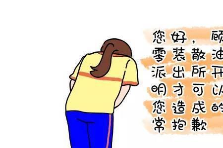 加油员要不要离职