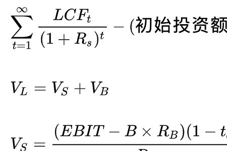 净现值包括残值吗