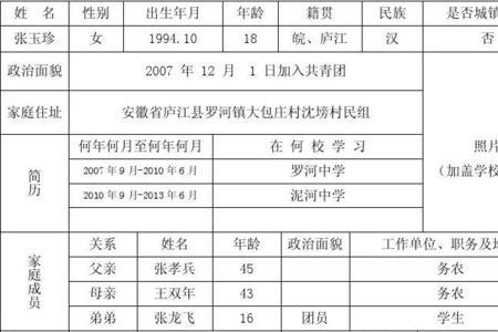 初中需要几年学籍