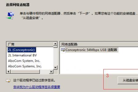 windowsserver无法安装无线网卡驱动