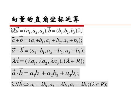 两向量长度相加的公式