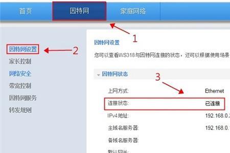 登陆路由器找不到已连入设备