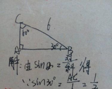 直角三角形角度计算公式和图解