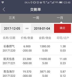 易金通交易手续费怎么收