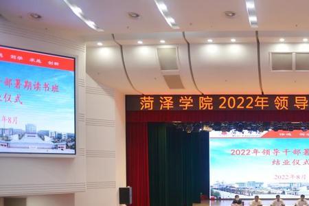 菏泽学院2022年新生开学时间