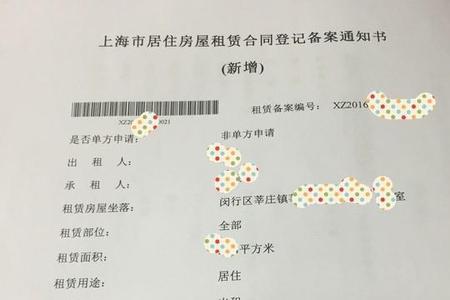 广州租赁备案最多能登记几个人