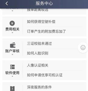 个人营运车怎么绑定滴滴