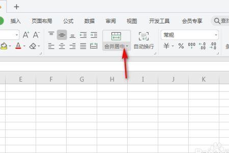 wps表格公式下拉但合并单元格不变