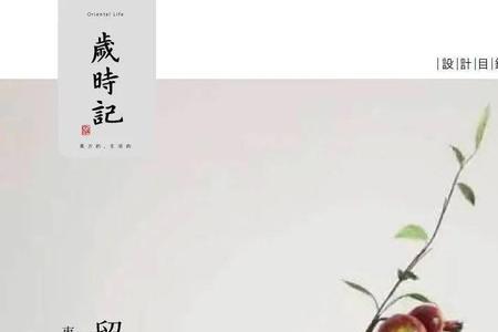 人生不留白是什么意思