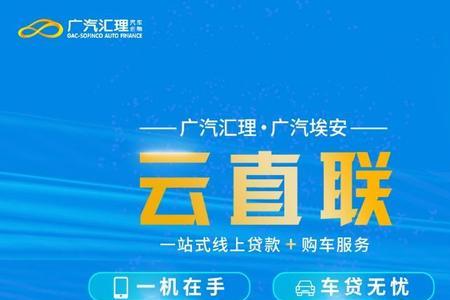 广汽汇理审核一般需要多久