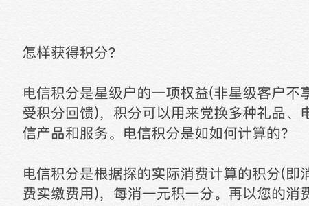 电信8000多积分可以兑换什么