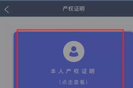 怎么在网上查企业房屋产权