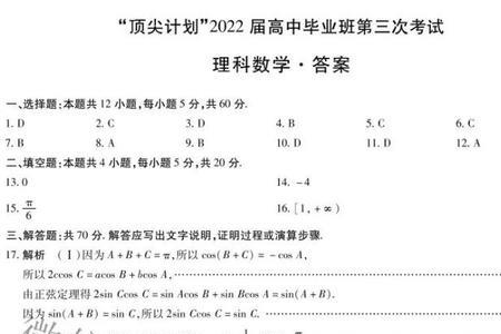 天一联考是什么机构