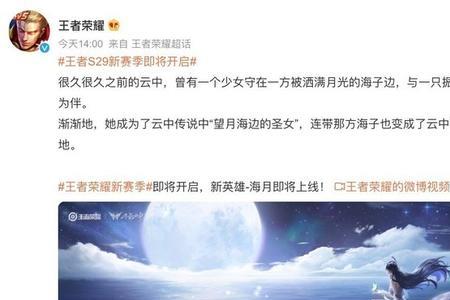 新英雄海悦该怎么获得