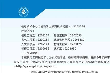 绵阳高职院校什么时候开学