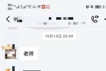 挂网课什么意思