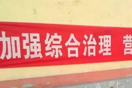 横幅标语小字怎么排