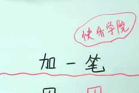 变字去掉又加个手是甚么字