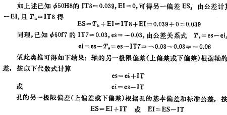 ∮80h9公差带是多少